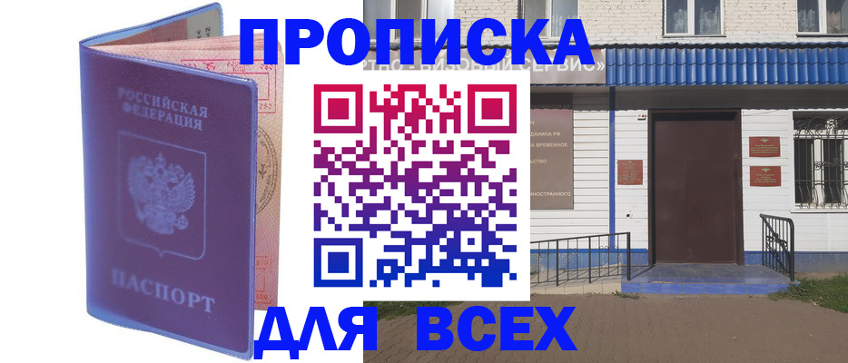 временная регистрация в квартире в Тарко-Сале